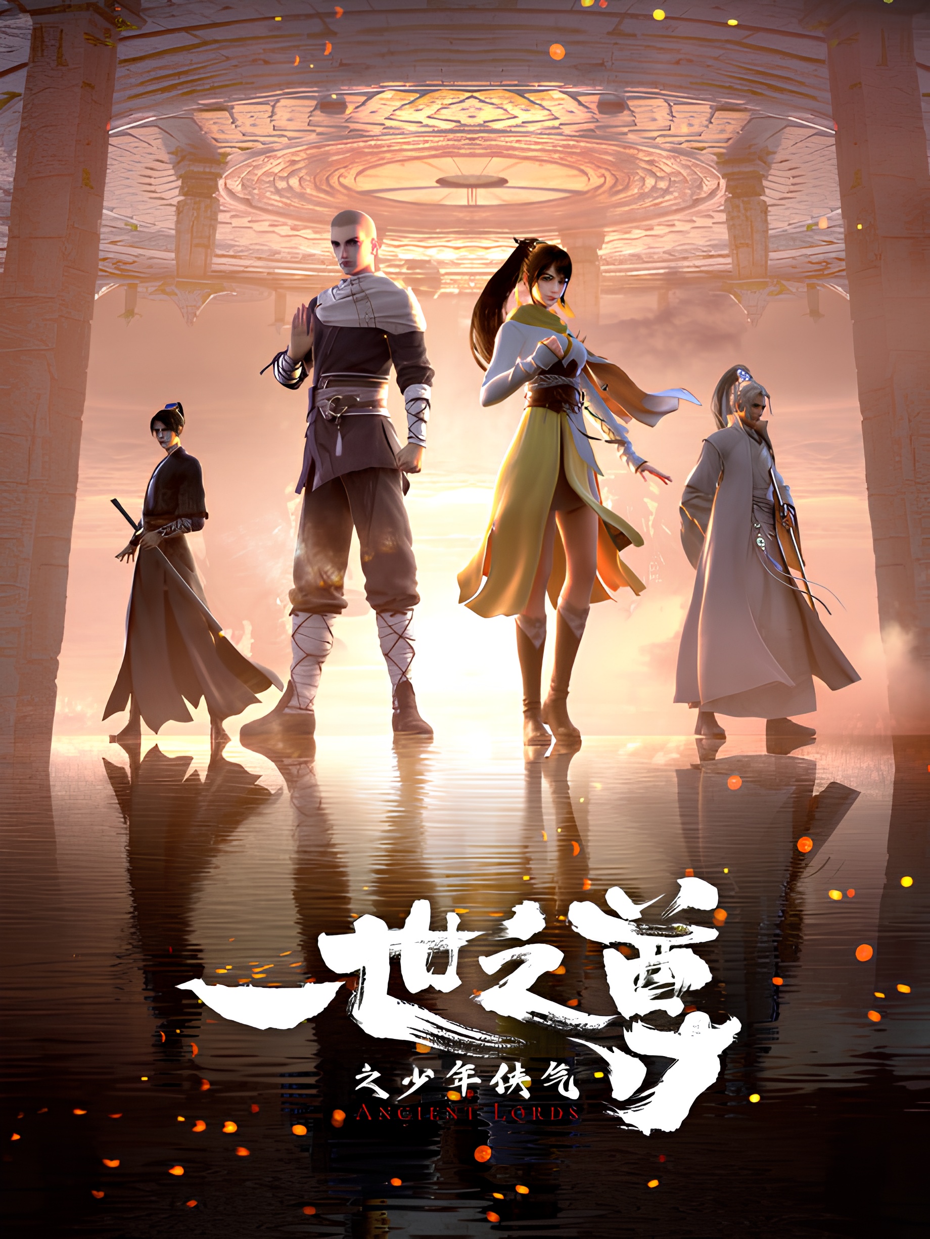 Nhất Thế Chi Tôn