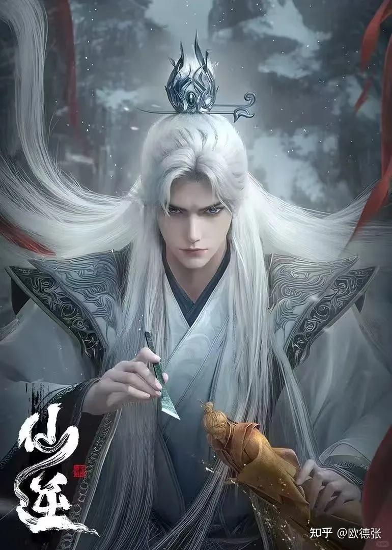 Tiên Nghịch