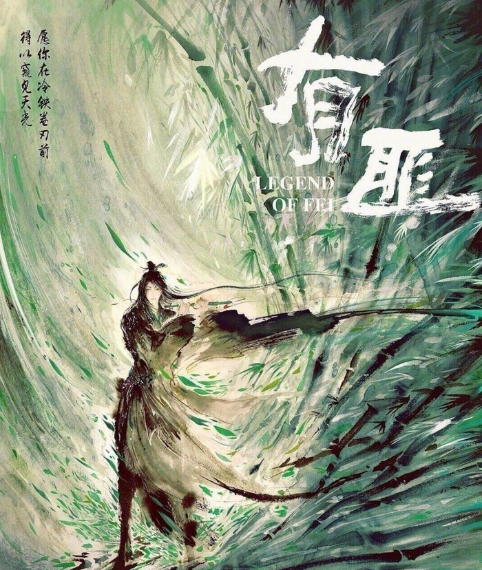 Hữu Phỉ
